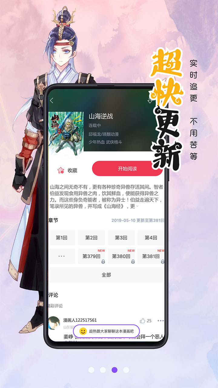  截图4