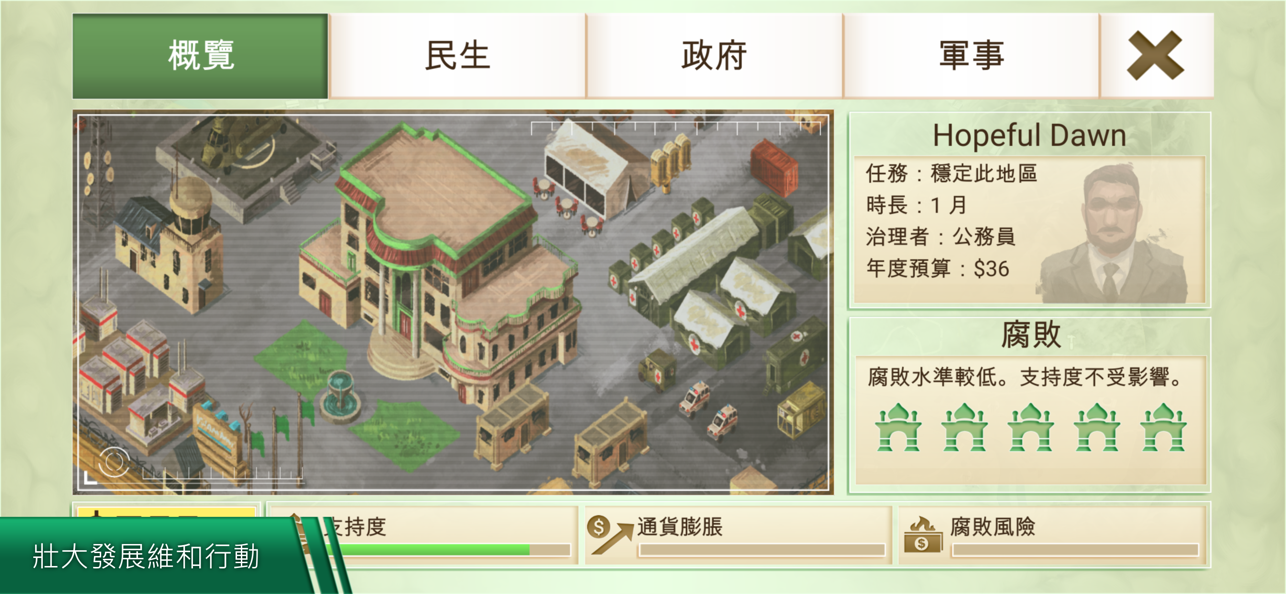  截图5