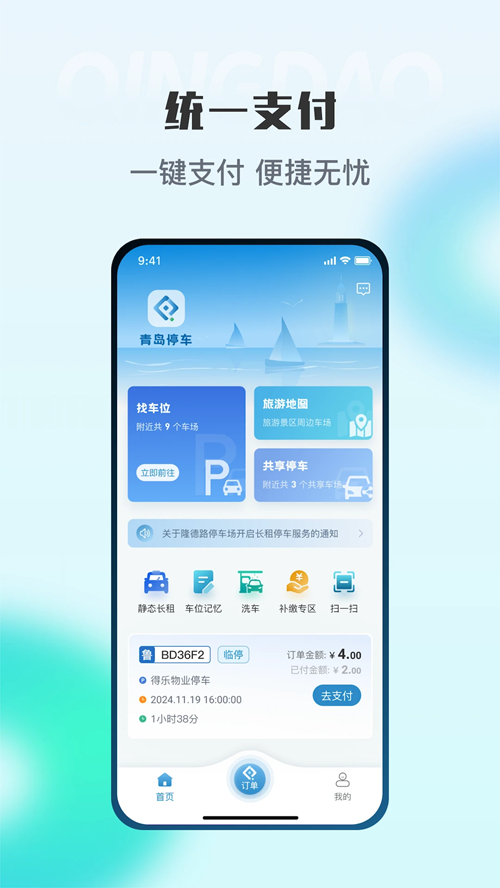  截图1