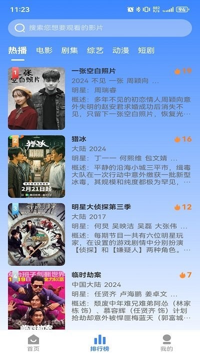  截图2