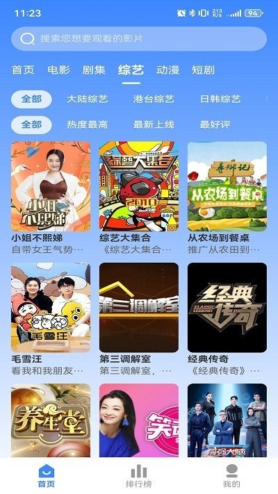  截图3