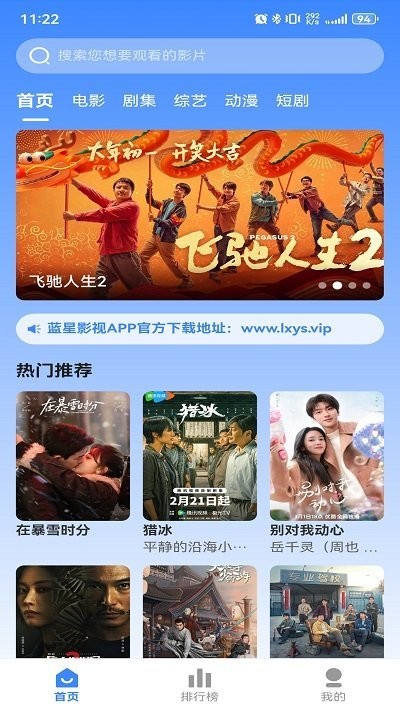 截图4
