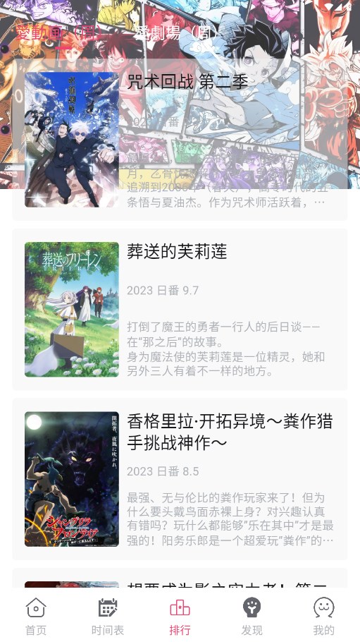  截图4