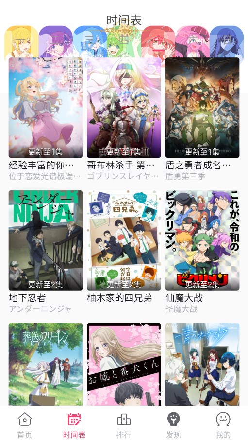  截图3