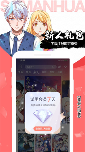  截图2