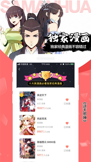  截图4