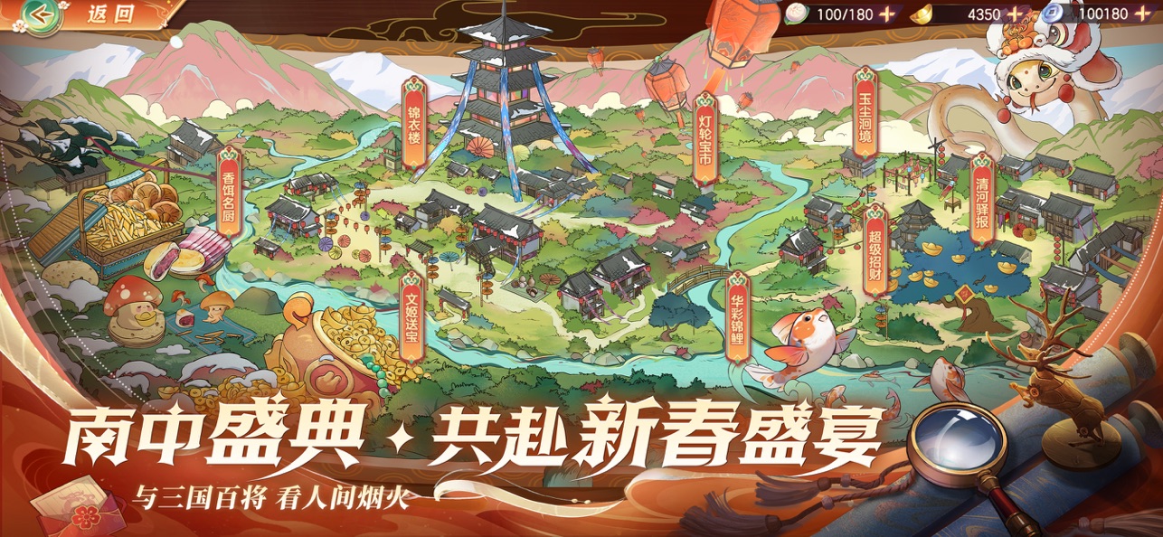  截图7