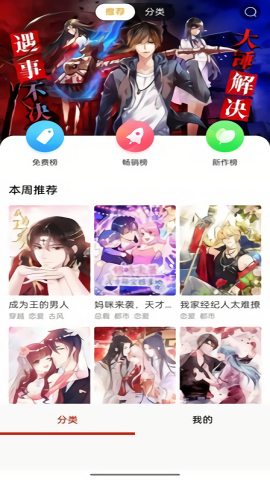  截图2