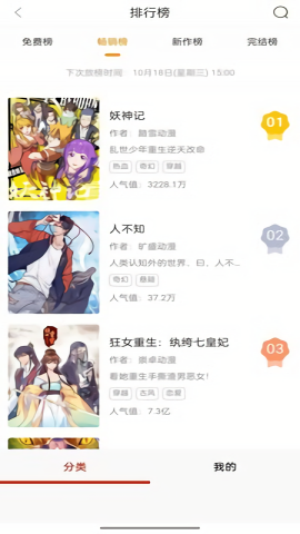  截图3