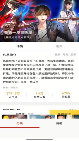  截图4