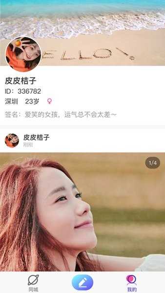  截图4