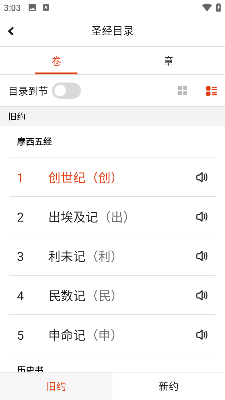 截图5