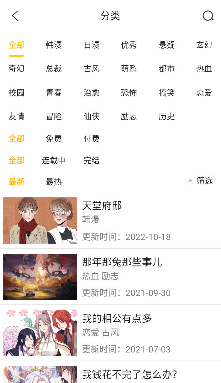 截图3