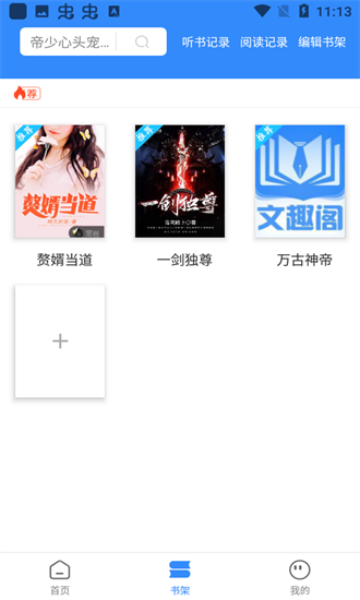 截图2