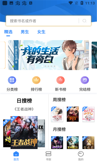  截图4