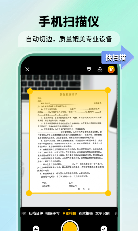  截图4