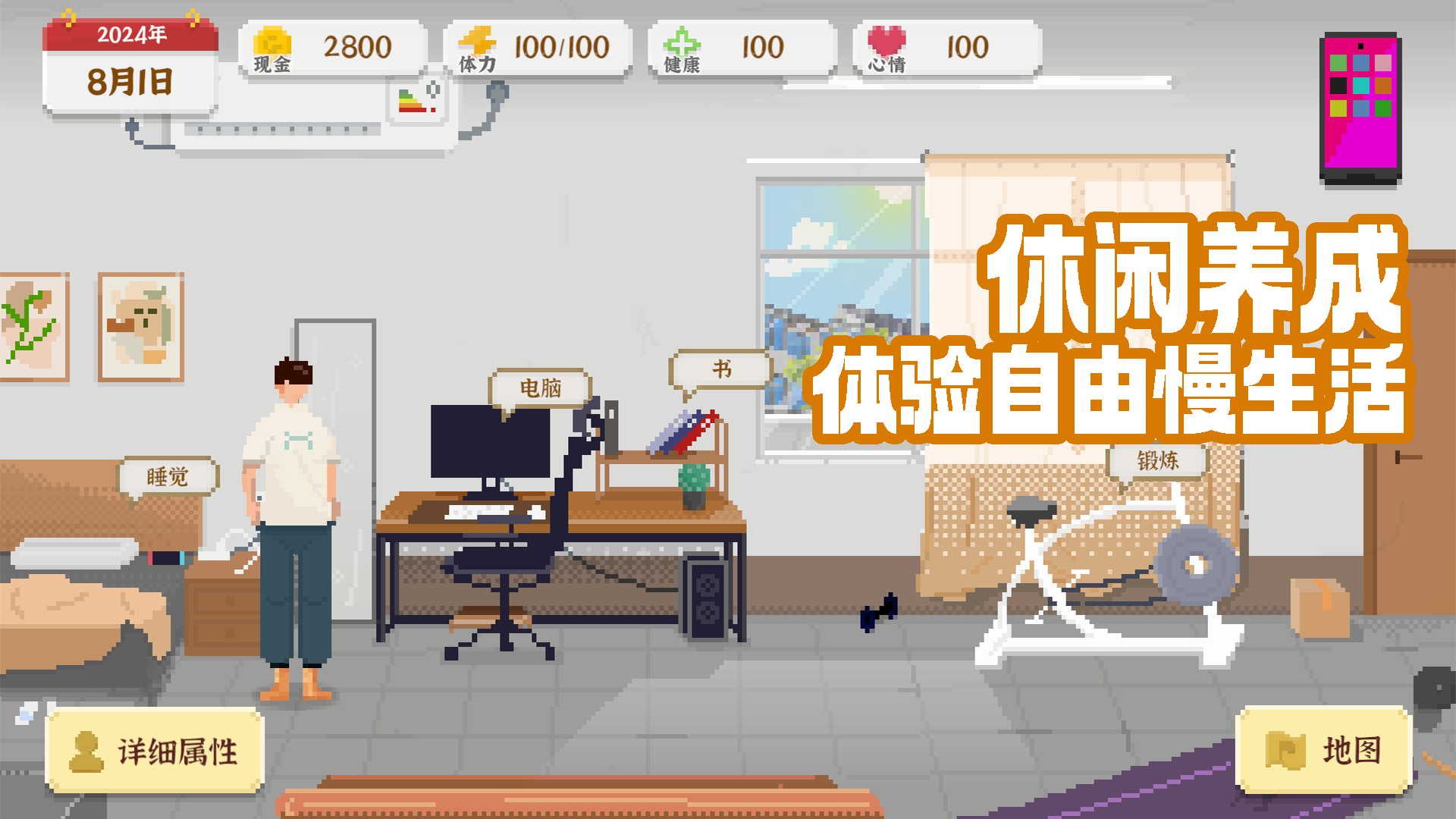  截图1