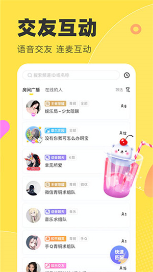  截图2