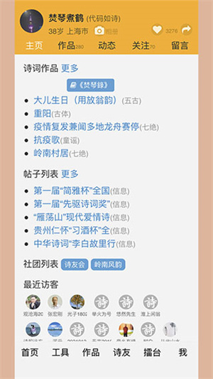 截图4