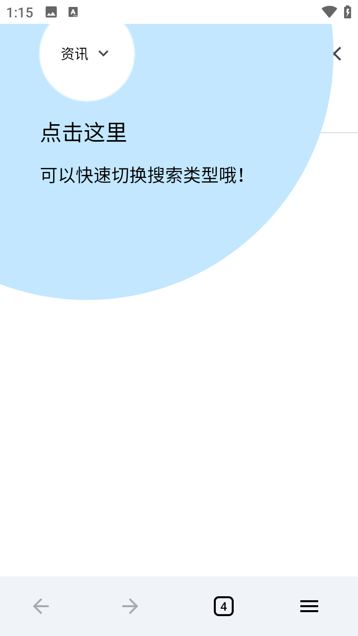  截图4