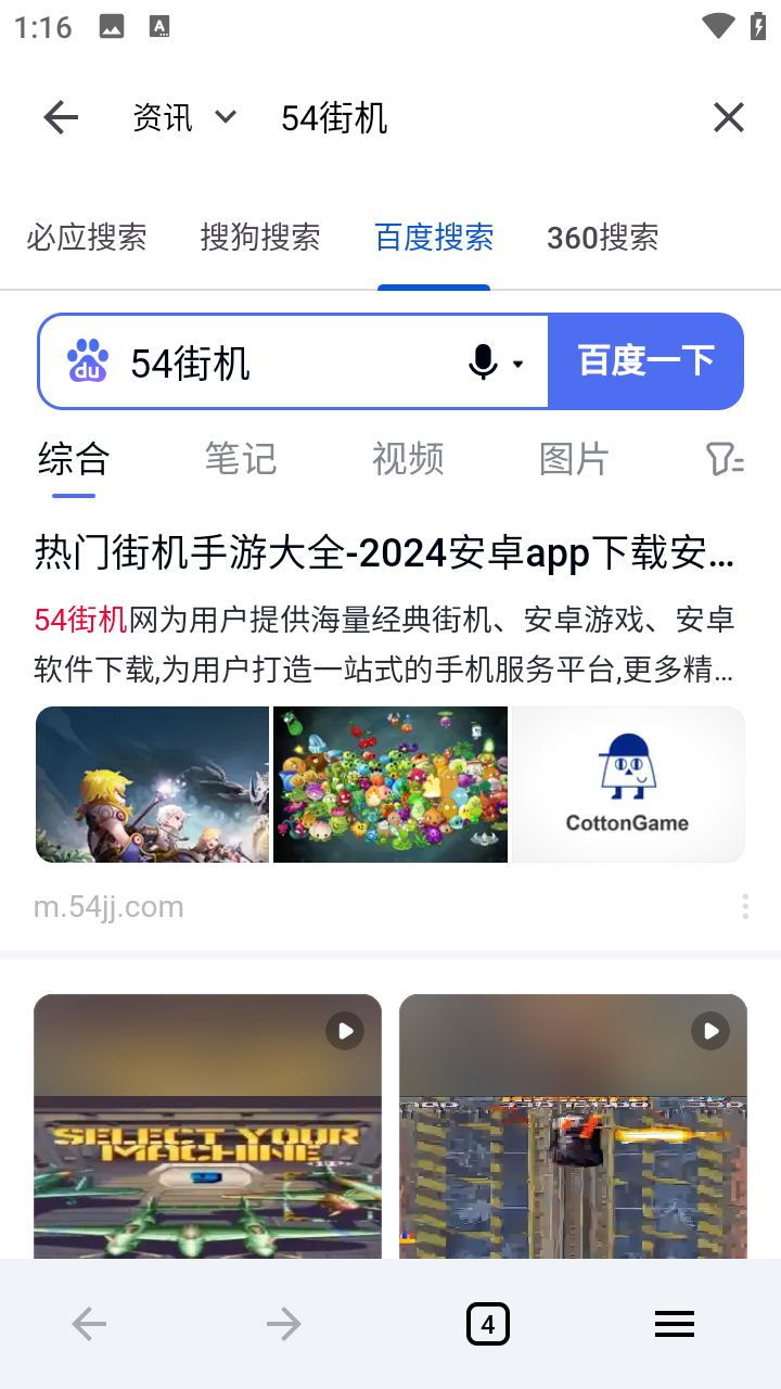  截图5