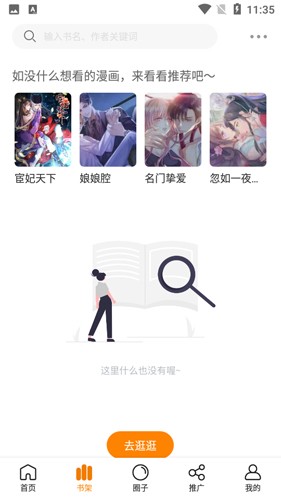  截图4