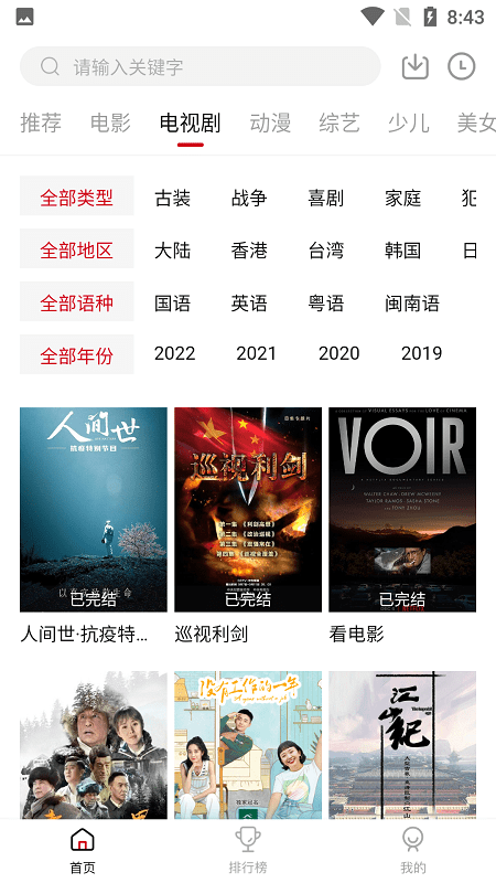  截图2