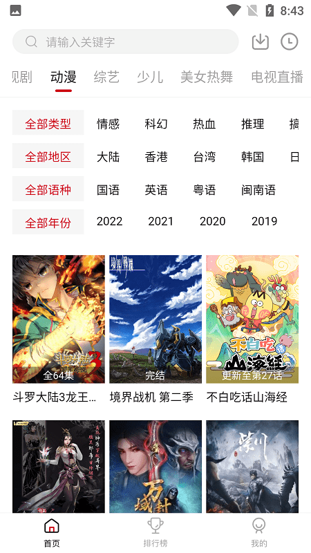  截图4