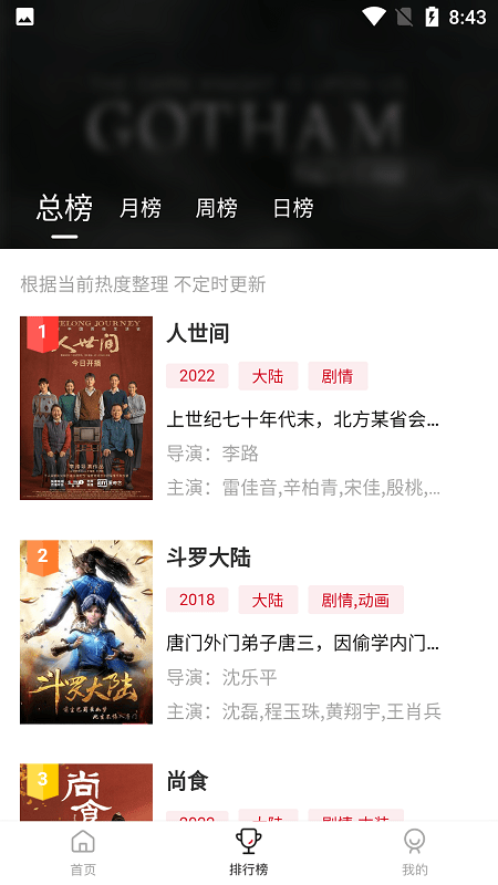  截图3