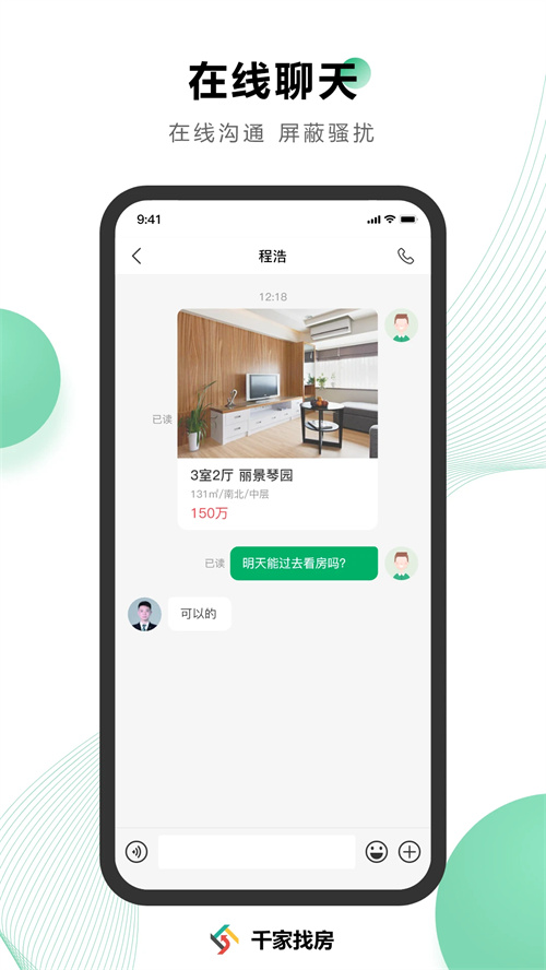  截图4