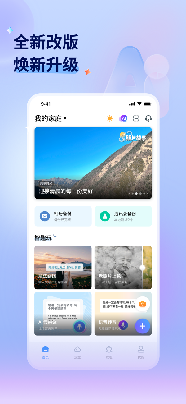  截图2