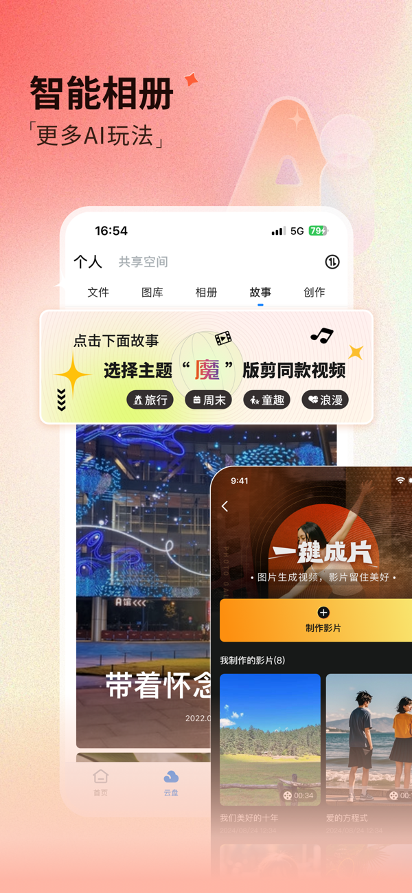  截图4