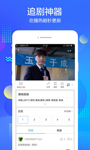  截图4