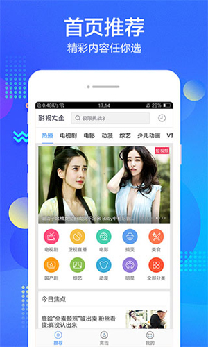  截图3
