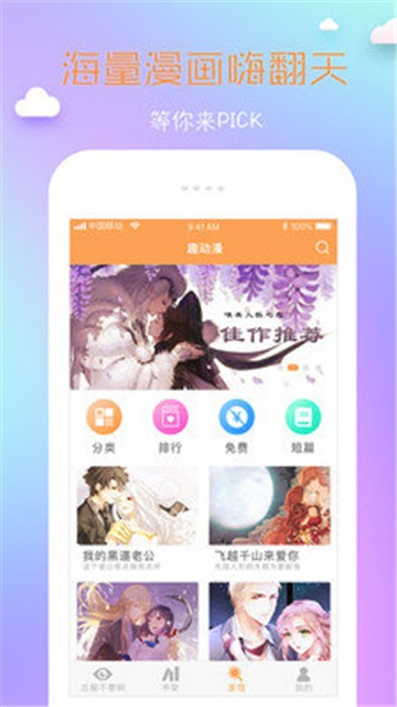  截图4