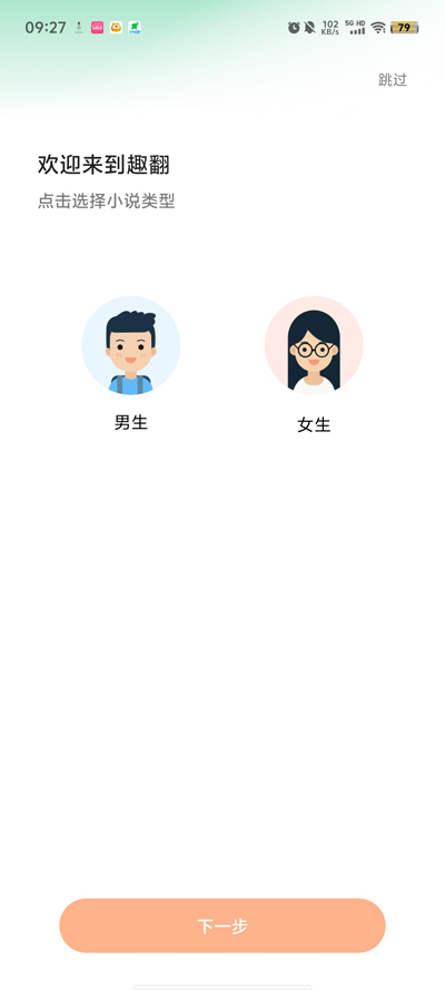  截图4