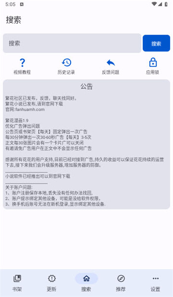  截图4