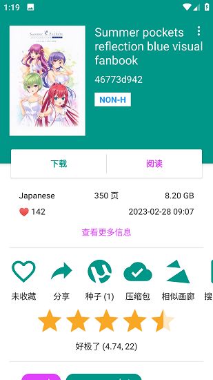  截图4