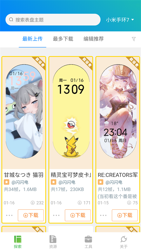  截图2