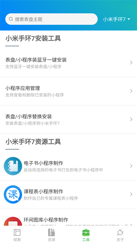  截图4