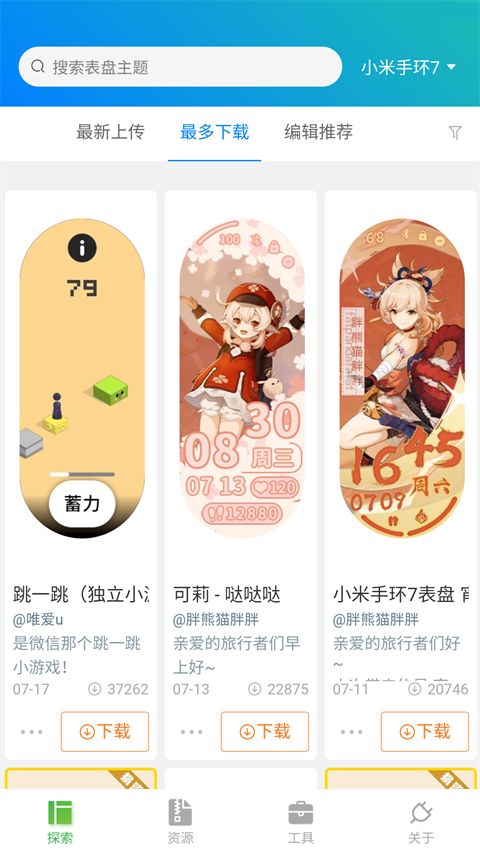  截图5