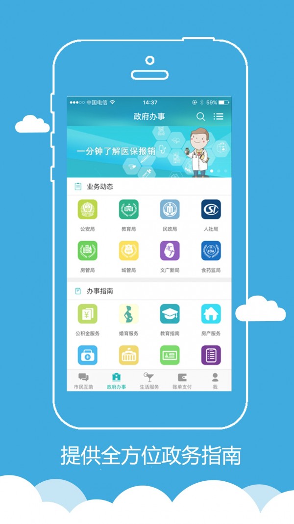  截图4