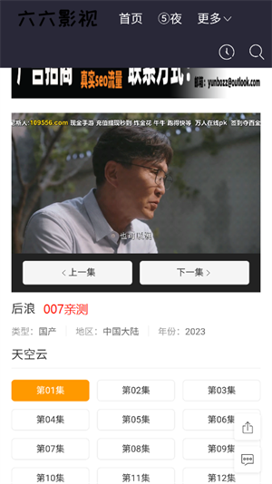  截图2