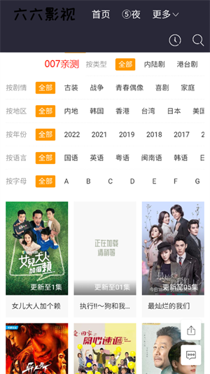  截图4