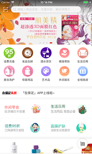  截图3