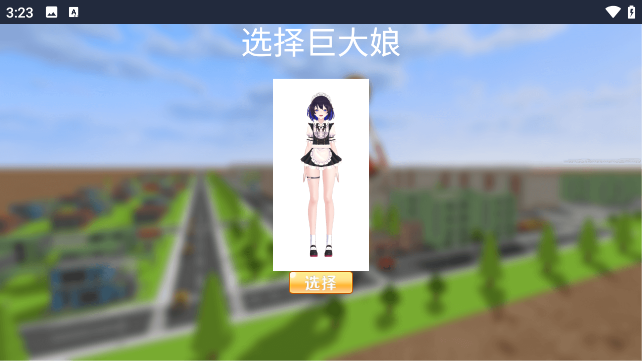 截图4