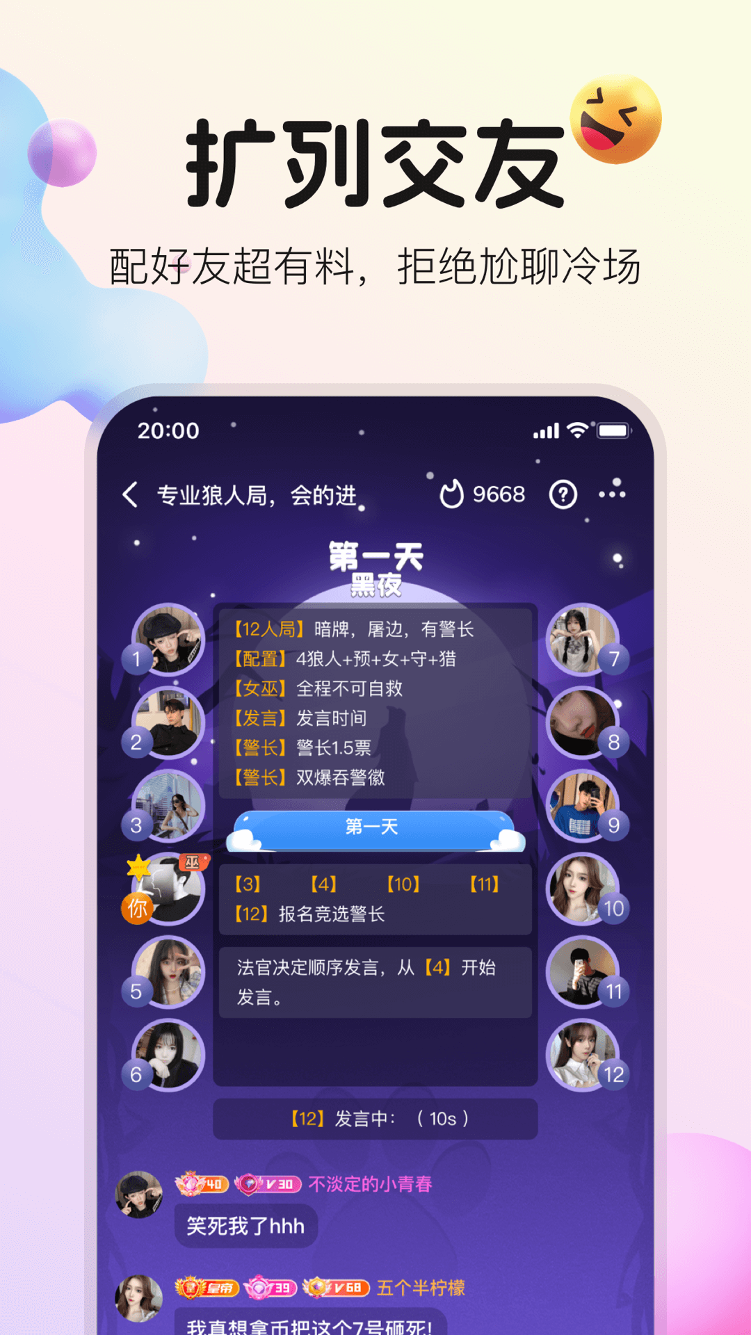  截图2