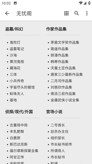  截图2