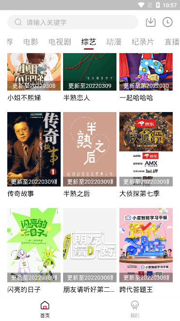  截图2
