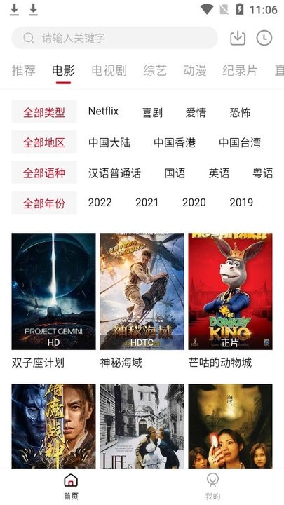  截图3